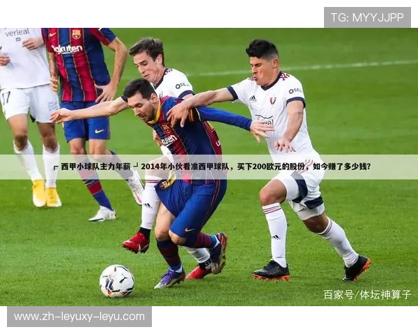 西甲新秀首次亮相的赛程节点 哪场比赛开启了他们的传奇